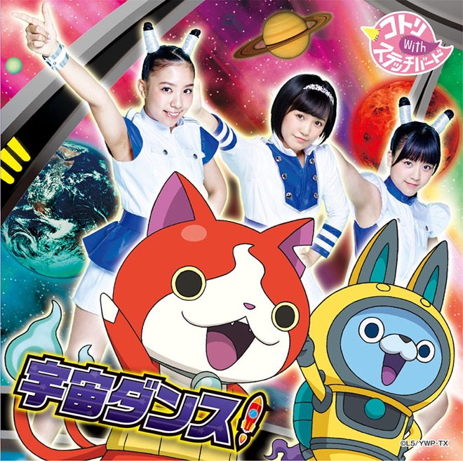 妖怪ウォッチ Yokai Watch 4 #28 Don't put a kettle on a kid! Zundomaru was