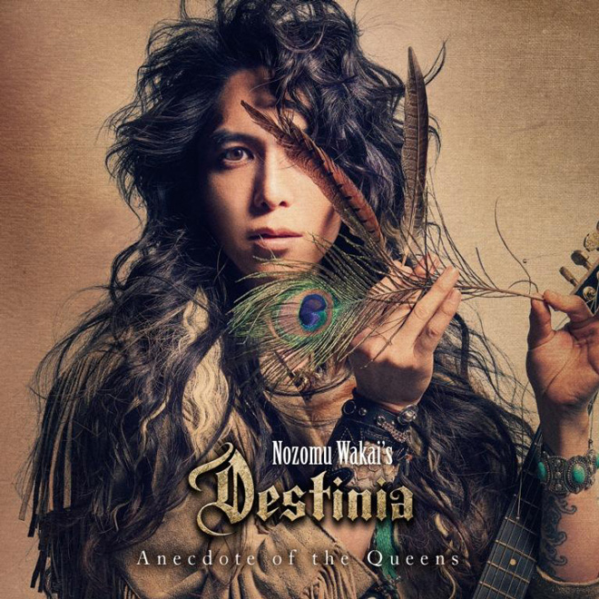 インタビュー】Nozomu Wakai's DESTINIA、女性シンガーを起用し
