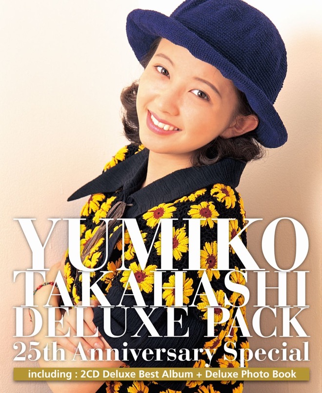 20世紀最後のアイドル”高橋由美子、歌手デビュー25周年記念