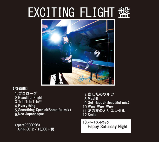 H ZETTRIO】WONDERFUL FLIGHT TOUR 2016