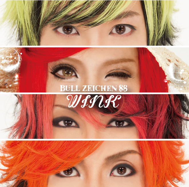BULL ZEICHEN 88円 〜おごるぜマジで〜 DVD ブルハチ 廃盤 DVD BULL ZEICHEN 88 @ AKASAKA BLITZ 赤坂ブルッツ2013 PR
