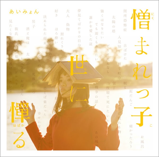 あいみょん CD アルバム 7枚セット あいみょん CD アルバム 7枚セット - メルカリ