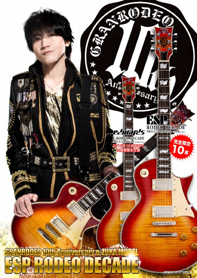 GRANRODEO、10周年記念e-ZUKAモデル限定10本リリース | BARKS