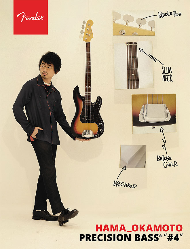 FENDERからOKAMOTO'S ハマ・オカモトのシグネイチャー・モデル