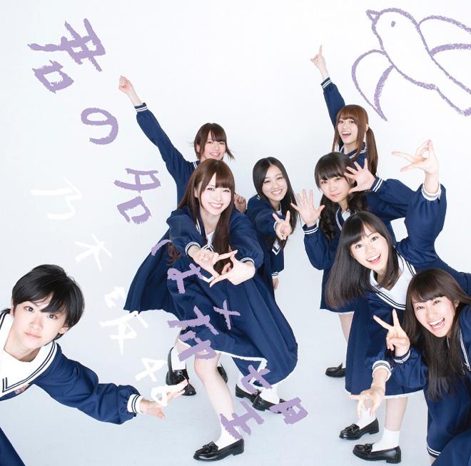 乃木坂46 生田絵梨花　生写真　君の名は希望　コンプ Yahoo!オークション - 乃木坂46生田絵梨花 写真 君の名は希望