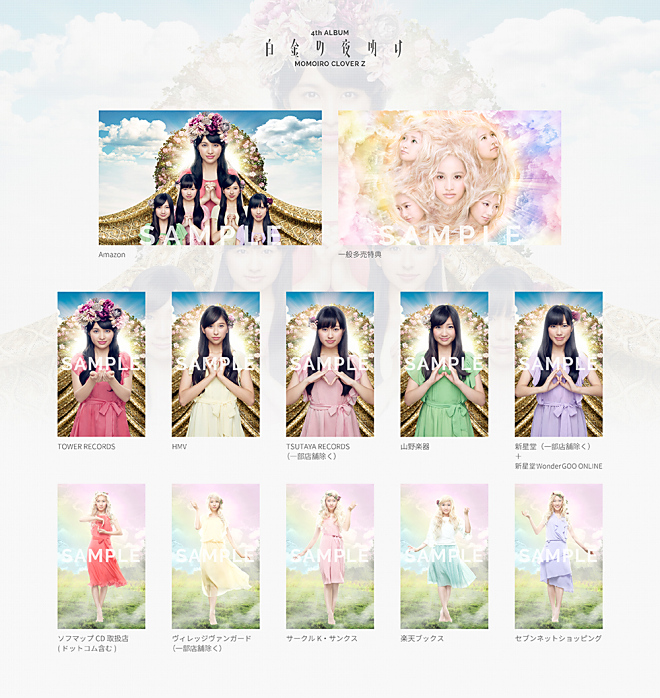 ももクロ　A4ビジュアルシート　ソロ絵柄　全4種コンプ　集合絵1枚　初回限定 ももクロ A4ビジュアルシート ソロ絵柄 全4種コンプ 集合絵1枚