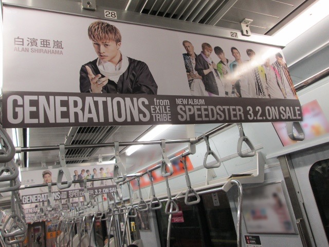 GENERATIONS ポスター　沢山 GENERATIONS 限定表紙＆特典ポスター付き『W! VOL.31
