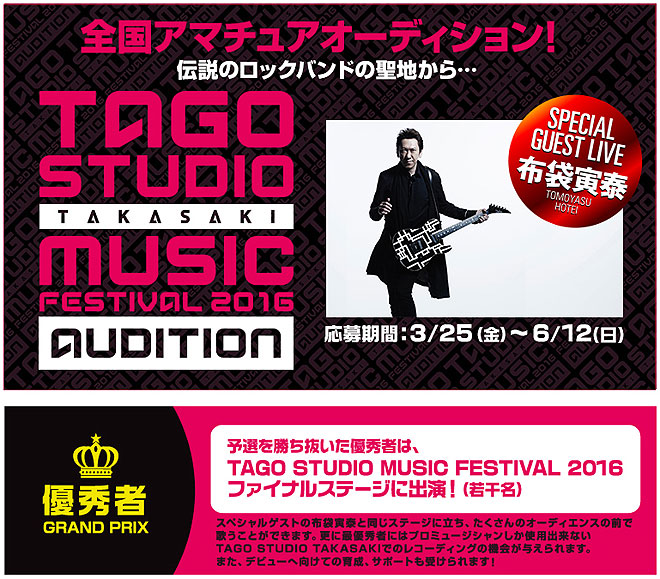 TAGO STUDIO TAKASAKI BUCK-TICK × TAGO（品質検査済 TAGO