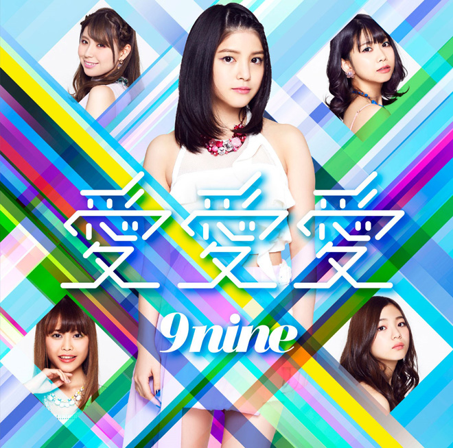 川島海荷、9nineを脱退 | BARKS