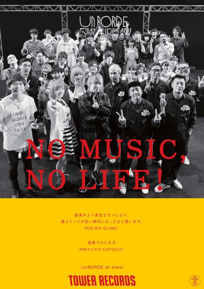 チバユウスケ　ポスター　NO RUDE, NO LIFE? チバユウスケ – No Music, No Life.