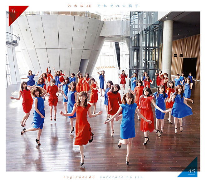 乃木坂46  2ndアルバム「それぞれの椅子」 ポスター それぞれの椅子 (Special Edition) - Album by Nogizaka46 | Spotify
