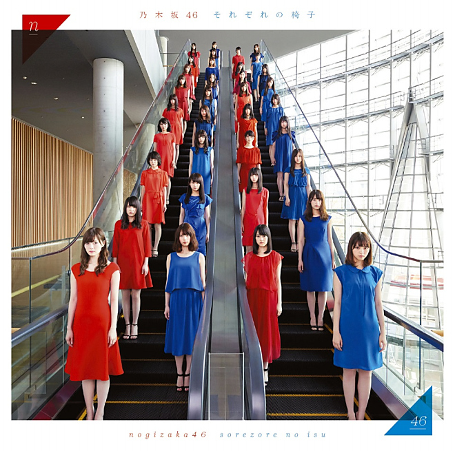 乃木坂46それぞれの椅子メンバー全員直筆サイン入りポスター 乃木坂46 それぞれの椅子 特大ポスター(直筆サイン入り