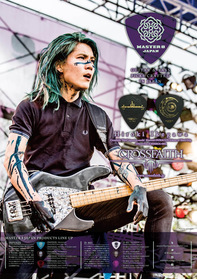 ビースティバンド (Beasite Bands) 首輪 フライングピッグ 9jupf8b SICK BOY/PADLOCK ピアス | ジャスティン デイビス（JUSTIN