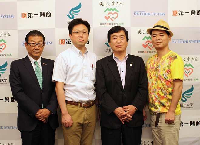 第一興商が、松本市・信州大学と共同で退職後男性の生きがい