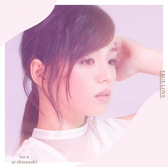 篠崎愛、純情可憐なニューシングル「TRUE LOVE」詳細が公開 | BARKS