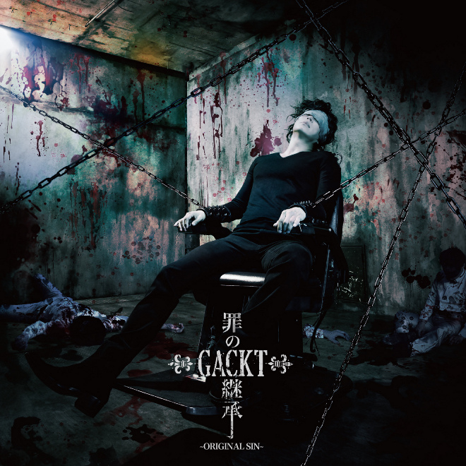 GACKT、拘束椅子に縛られる | BARKS