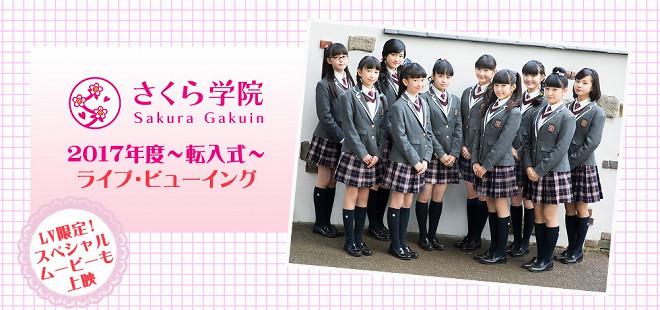 A018『さくら学院　さくら学院祭☆2017』 駿河屋 - 【買取】さくら学院 / さくら☆学院祭 2017（音楽）