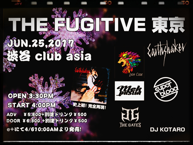 アースシェイカー、超名盤『FUGITIVE』の完全再現ライブイベント