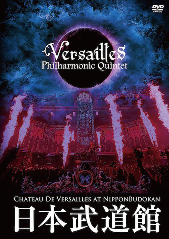Versailles 日本武道館ライブDVD(初回盤) Versailles、日本武道館DVDジャケット解禁 10周年記念ライヴも
