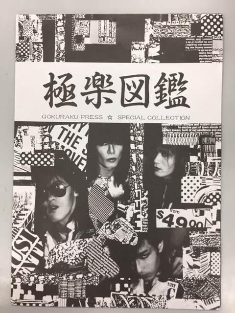 ZIGGY、デビュー30周年記念『ZIGGY SINGLE COLLECTION』を