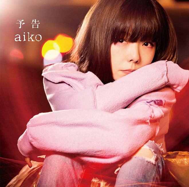 ❌即購入NG❌aiko 写真集、aiko写、aikoフォトブック。 aiko フォトブック aiko写の通販 by えりか's shop｜ラクマ