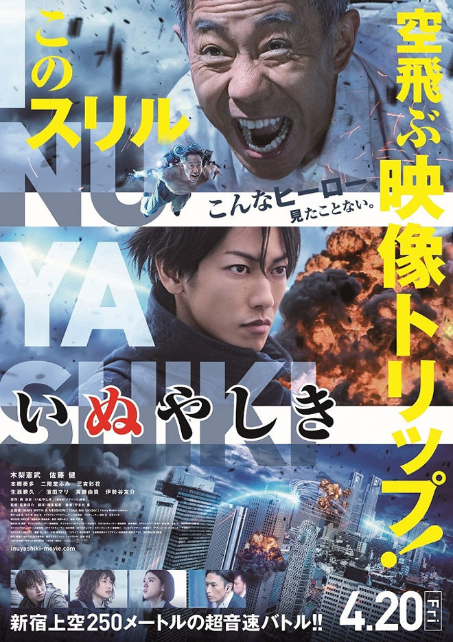 イブニング 2014年4号　いぬやしき いぬやしき（4） (イブニングコミックス) | 奥浩哉 | 青年
