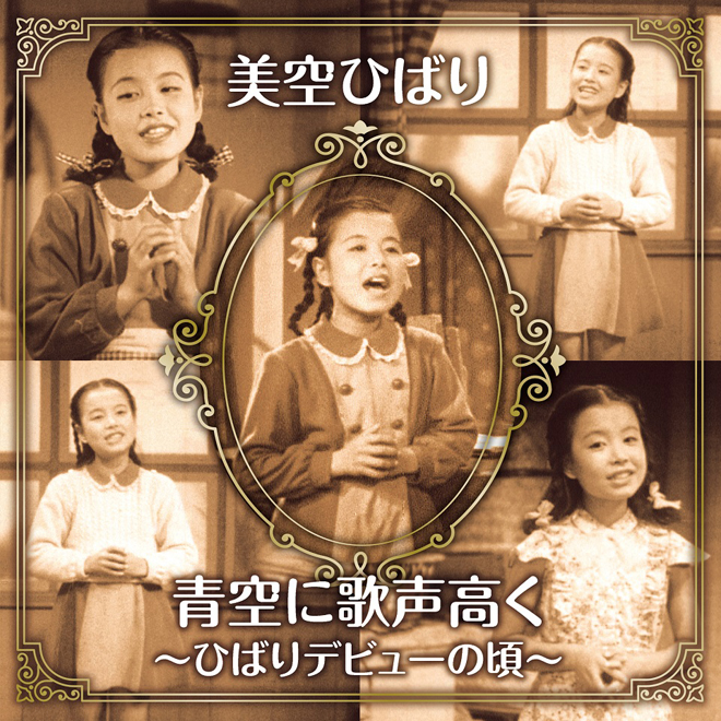 美空ひばり歌謡集 50選 2枚組 ビデオCD 全曲本人出演映像 71QQ2KpO+2L._UF350,350_QL50_.jpg