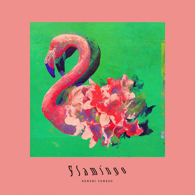 米津玄師、本人イラスト描き下ろしの「Flamingo / TEENAGE RIOT