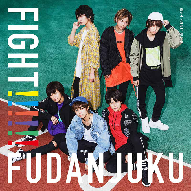 風男塾/FUDAN10KU LIVE 10th ANNIVERSARY SPE… 風男塾（ふだんじゅく）［FUDAN10KU LIVE 10th ANNIVERSARY in