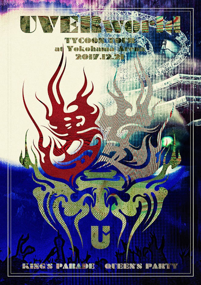 UVERworldセット UVERworld、全公演異なるセットリストのライブハウスツアー＆初