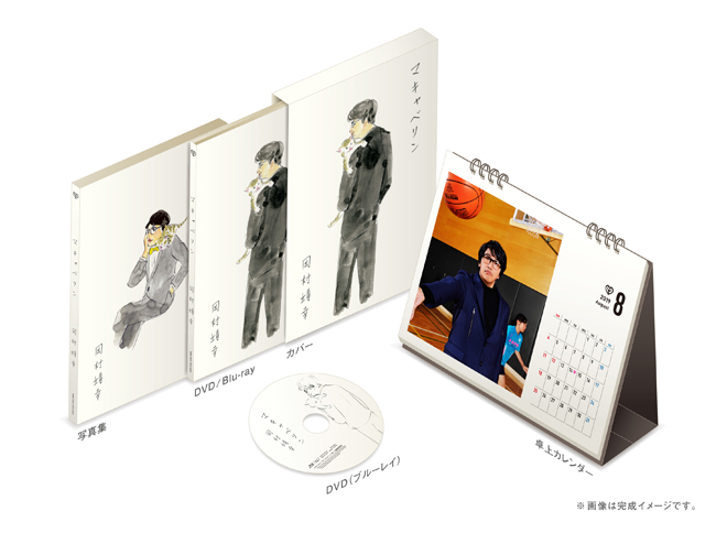 岡村靖幸 2018 マキャベリン 公式ツアーパンフレット 直筆サイン / パンフ 岡村靖幸*ツアーパンフレット2018「マキャベリン」*写真集