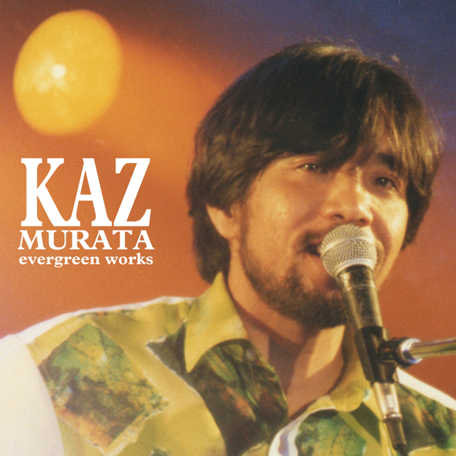 村田和人、1990年代のベストアルバムがリリース | BARKS