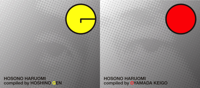 細野晴臣,新品LP,HOSONOVA,デカジャケ付き,ホソノバ,YMO,星野源 Amazon.co.jp: HOSONO HARUOMI Compiled by HOSHINO GEN(2CD