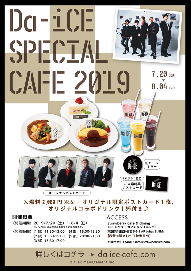 Da-iCE コラボカフェコースター Da-iCE コラボカフェコースター - タレント・お笑い芸人