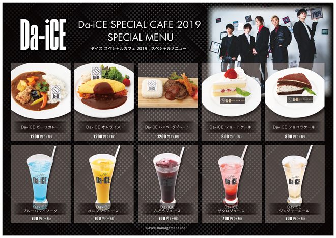 Da-iCEのコラボカフェ、明日オープン | BARKS