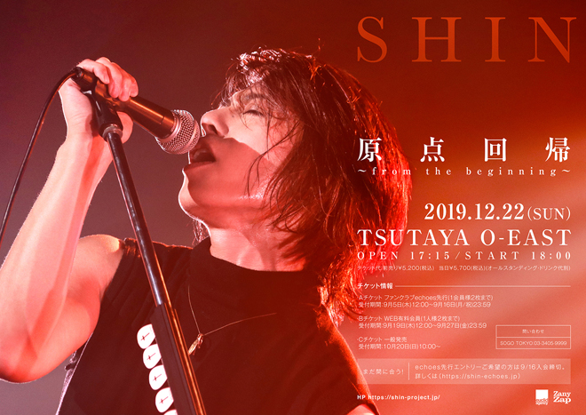 SHIN FC会報2～18 echoes (ex.ViViD) SHINLOID SHIN FC会報2～18 echoes (ex.ViViD) SHINLOID Shining Force