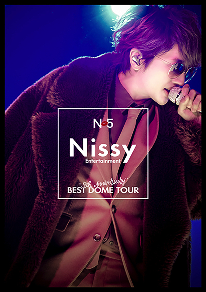 Nissy（西島隆弘）、33回目の誕生日にドームツアー映像作品