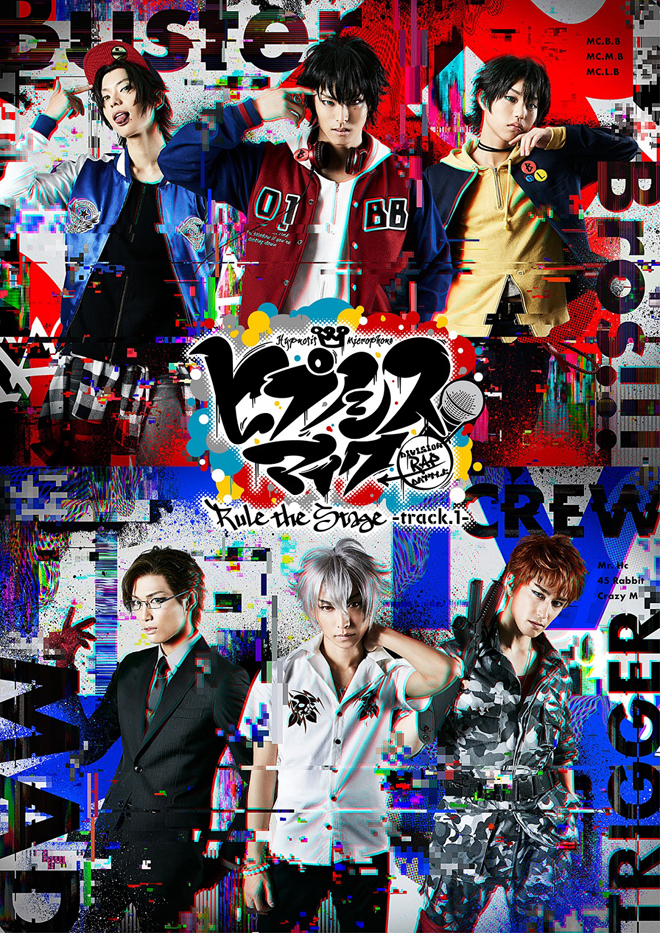 舞台『ヒプノシスマイク』がBlu-ray & DVD化。ビジュアルブック