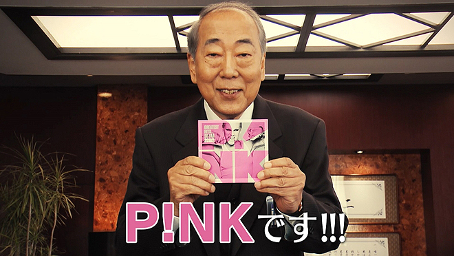 ドクターX』晶さんがピンクをPRするCM完成 | BARKS