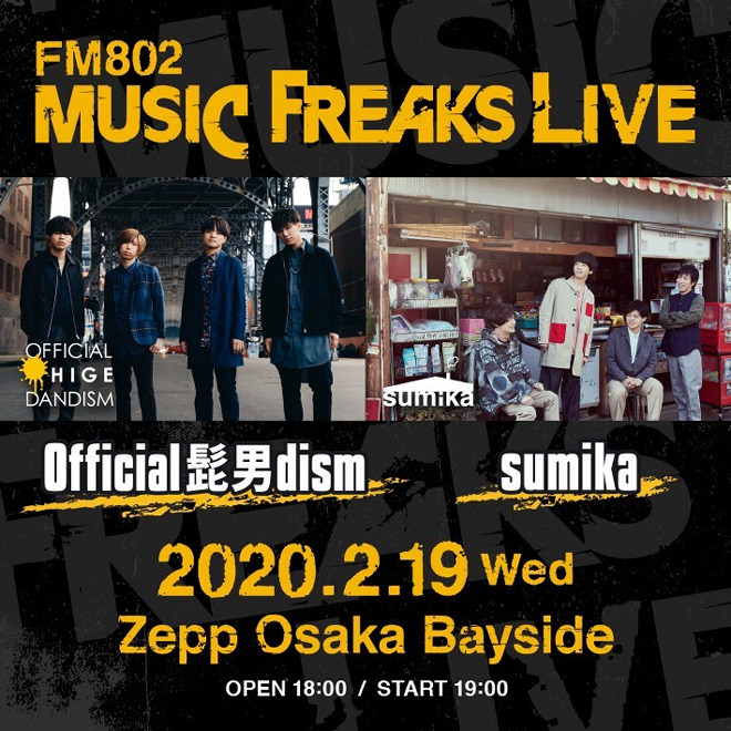 FM802 MUSIC FREAKS LIVE＞にOfficial髭男dism、sumikaが出演