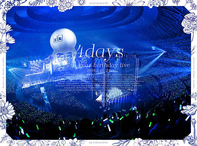 乃木坂46 birthday Live 4〜7＋東京ドーム公演です 乃木坂46、京セラドーム4日間公演BD＆DVD全タイプのジャケット