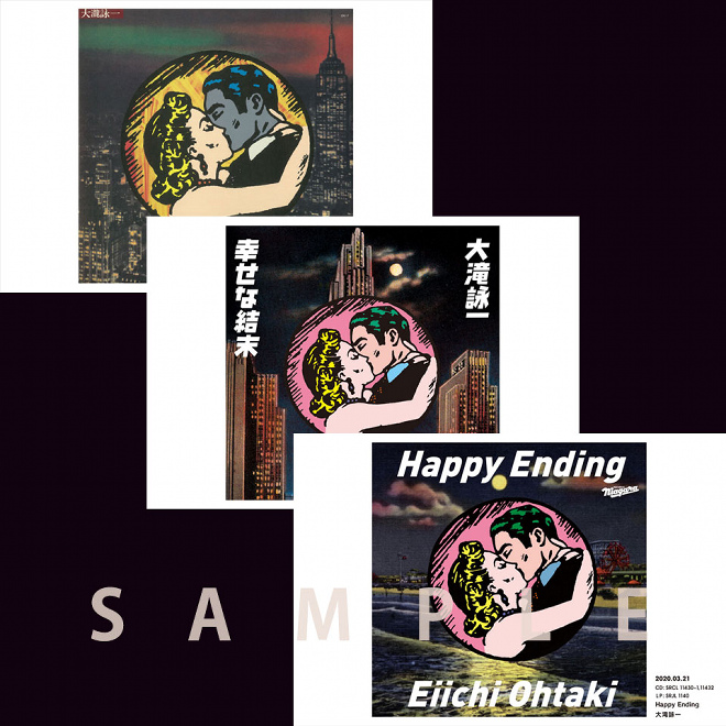ソニーミュージックレーベルズ 大滝詠一 Happy Ending アナログ盤 … 大滝詠一 | Happy Ending