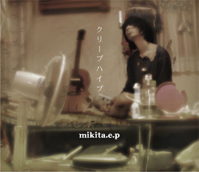クリープハイプ、10周年全国ツアー会場で「mikita.e.p -復刻版