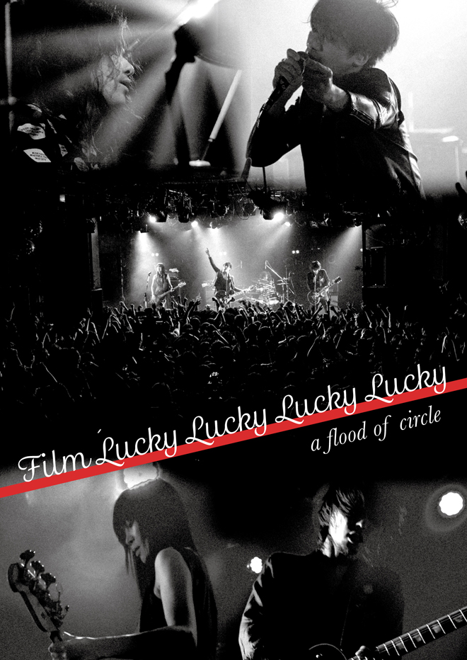a flood of circle、ライブDVD「Film Lucky Lucky Lucky Lucky