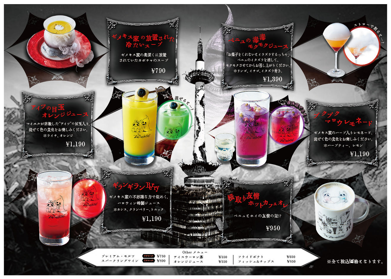 ゼメキスカフェ ハロウィン2020メイクボックス 黒トランク ゼメキスカフェ ハロウィン2020メイクボックス 黒トランク