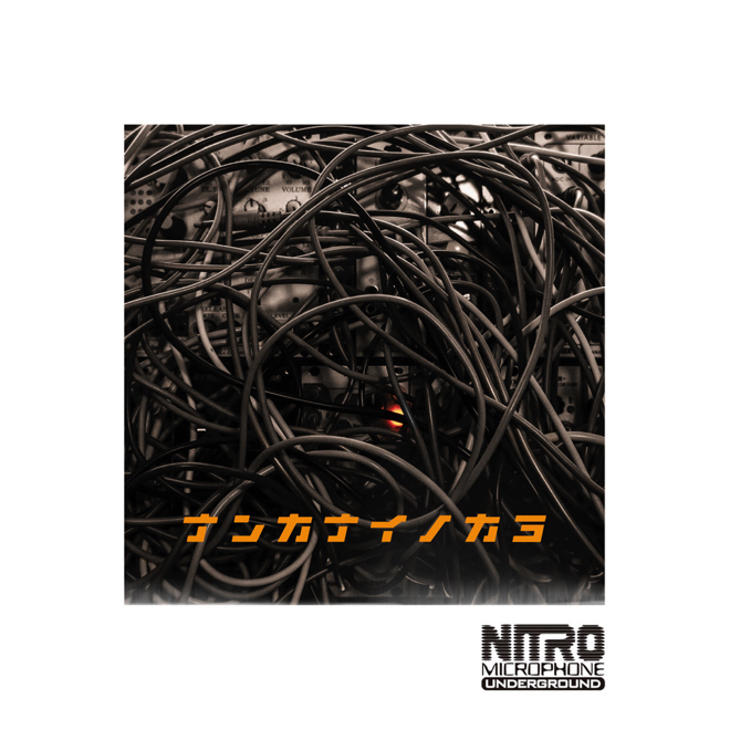 NITRO MICROPHONE UNDERGROUND、7本マイクの新章突入。Numb