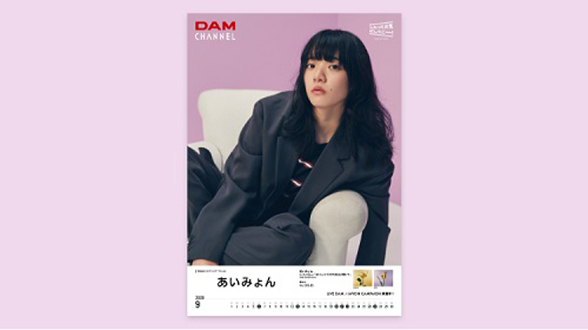 【未展示品】あいみょん × LIVE DAM ◯ Ｂ１ポスター ◯ 未展示品】あいみょん × LIVE DAM ◯ B1ポスター ◯ 未展示品
