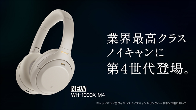 LiSA ヘッドホン LiSA from THE FIRST TAKE× WH-1000XM4 | その瞬間、世界は音楽