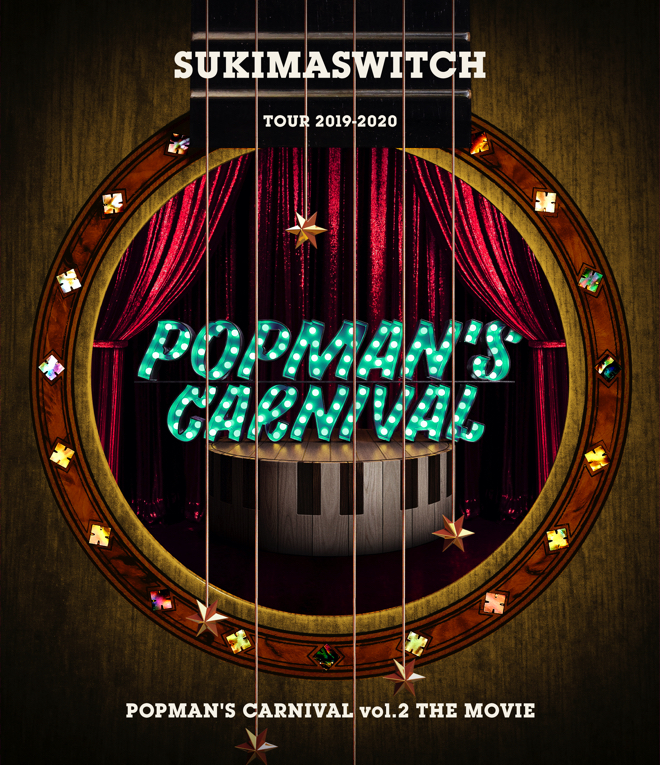 スキマスイッチ POPMAN'S CARNIVAL THE MOVIE FC限定 スキマスイッチ、＜POPMAN'S CARNIVAL vol.2＞ライブ映像作品の