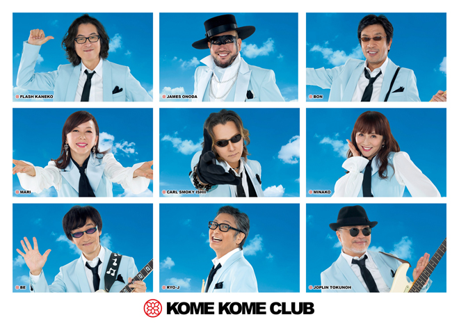 米米CLUB史上初のオリジナル米“米米米 KOME KOME MAI”販売 | BARKS